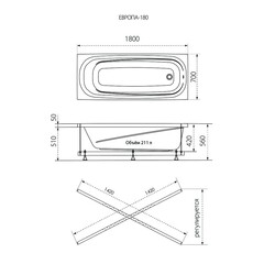 Ванна акриловая Triton Европа 180*70