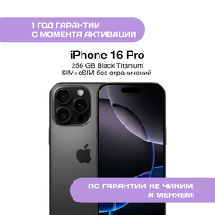 iPhone 16 Pro 256 ГБ Черный Титан