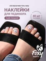 Набор Наклейки для педикюра 