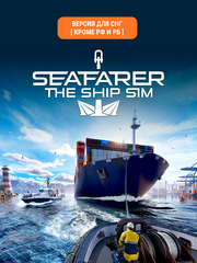 Seafarer: The Ship Sim (Версия для СНГ [ Кроме РФ и РБ ]) (для ПК, цифровой код доступа)