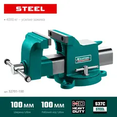 KRAFTOOL STEEL, 100 мм, стальные слесарные тиски (32701-100)