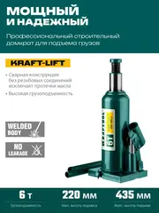 KRAFTOOL KRAFT-LIFT, 6 т, 216 - 413 мм, бутылочный гидравлический домкрат (43462-6)