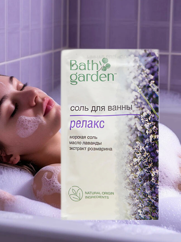 Соль для ванны Релакс Морская соль, лаванда, розмарин,100г BATH GARDEN
