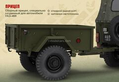 UAZ-469 with trailer 1:8 DeAgostini fully assembled