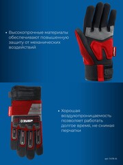 ЗУБР IMPACT р.XL (10), красные, профессиональные комбинированные перчатки, антивибрационные, противоударные, Профессионал (11478-XL)