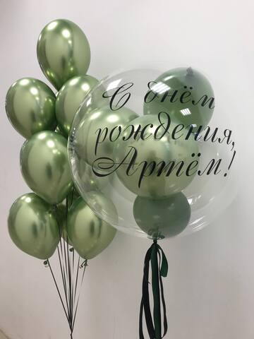 Мини сет гелиевых шаров 