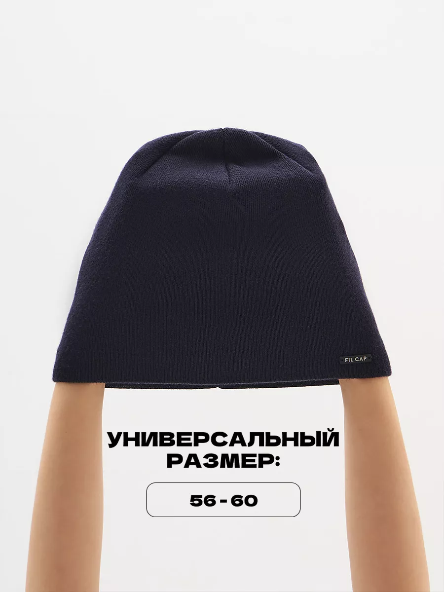 Шапка зимняя на флисе бини вязаная осень