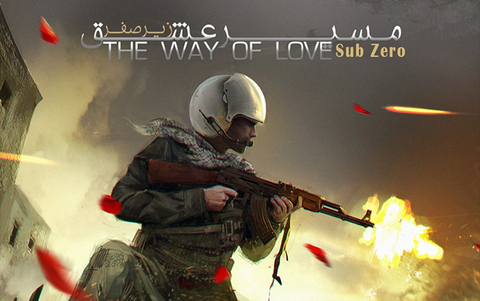 The Way Of Love: Sub Zero (для ПК, цифровой код доступа)