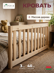 Бортик для кровати односпальной 90х200 Буфалина от падения из массива сосны, в натуральной отделке