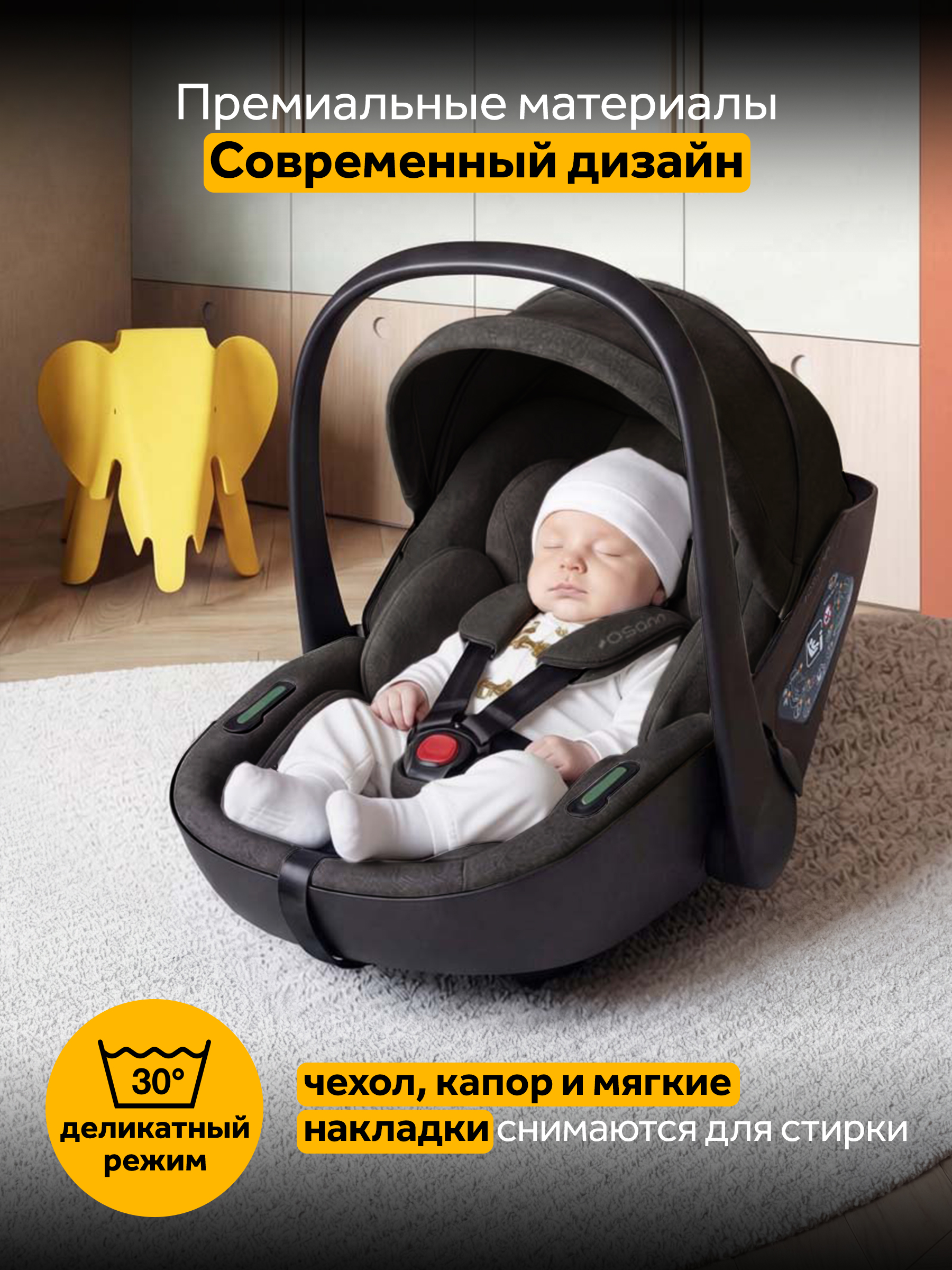 Детское автокресло Osann Cuddle, Carbon