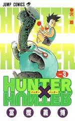 Манга Hunter × Hunter на японском. Том 3