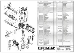 Кольцо ПУЛЬСАР МО60-1700 поршня (900-904-020)