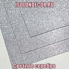 Светлое серебро