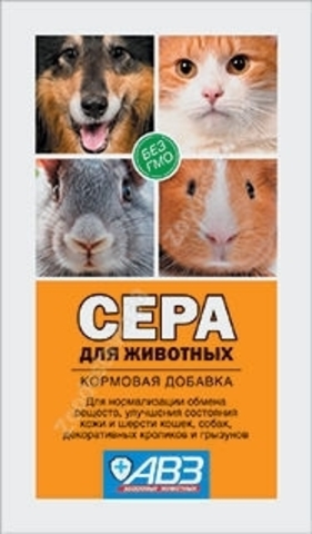 Сера для животных порошок   2,5 г