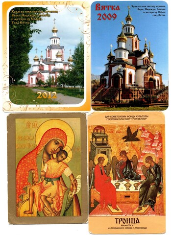 Календарики церковные 4 шт XF