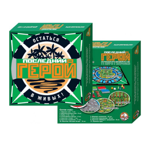 Настольная игра"Последний герой"
