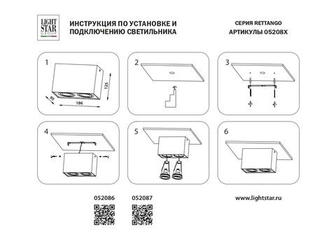 Накладной светильник Rettango Lightstar 052086