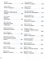 100 рецептов любимых коктейлей легендарных рок-звезд