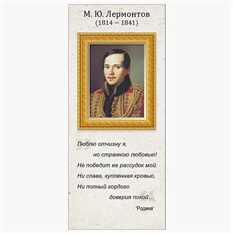 Магнитная закладка 