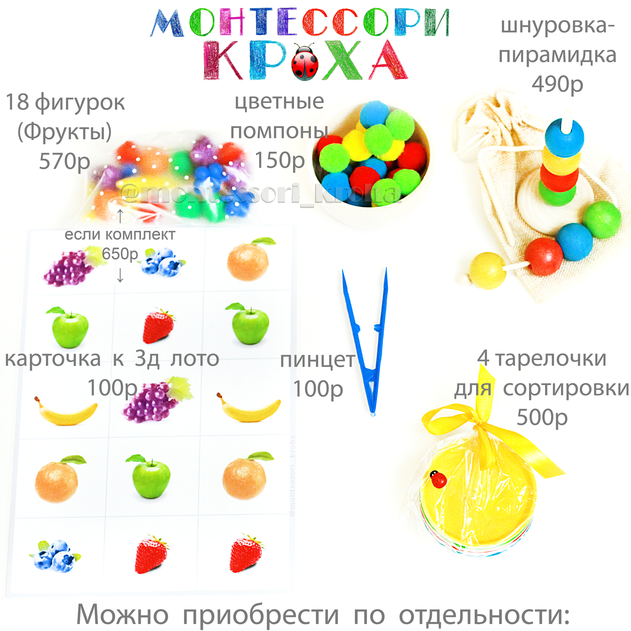 ДЕРЕВЯННЫЕ ТАРЕЛОЧКИ 4 ЦВЕТА – купить за 500 руб | Монтессори Кроха