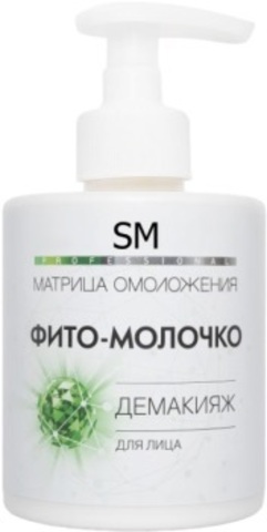 STELLA MARINA «Фито-молочко» демакияж, 300 мл. |