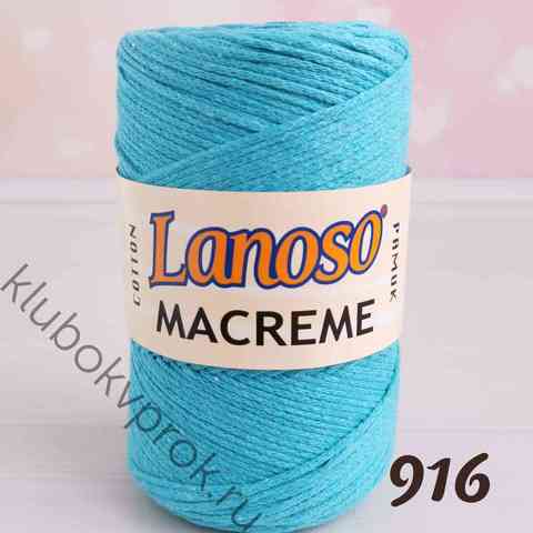 LANOSO MACRAME COTTON 916, Бирюзовый