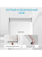 Машинка для стрижки волос Enchen Boost Hair White