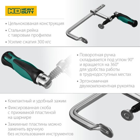 KRAFTOOL Forge FF-160/80 80х160 мм, Цельнокованая струбцина F (32014-080-160)