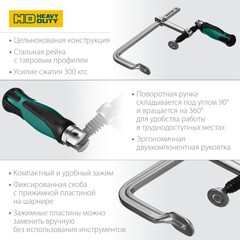 KRAFTOOL Forge FF-160/80, 80 х 160 мм, цельнокованая струбцина F (32014-080-160)