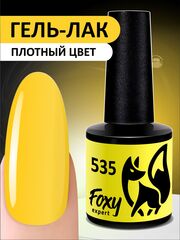 Гель-лак (Gel polish) #535, 8 ml