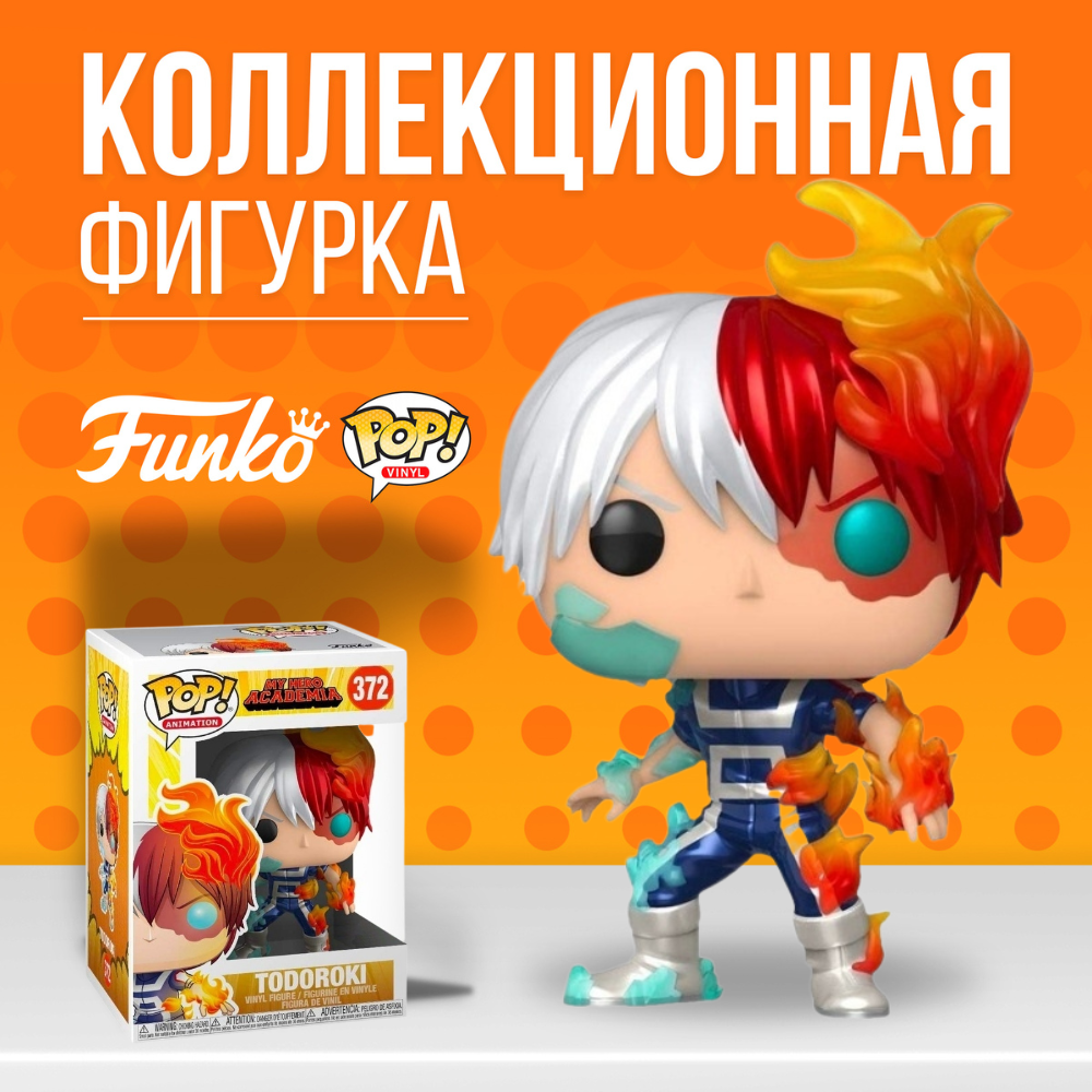 Funko Pop My Hero Academia Action Figure Shoto Todoroki Keychain Toys funko-pop-my-hero-academia-action-figure-shoto-todoroki-keychain-toys