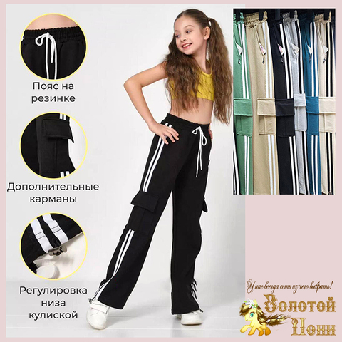 Брюки спортивные д (9-14) 240814-df5533