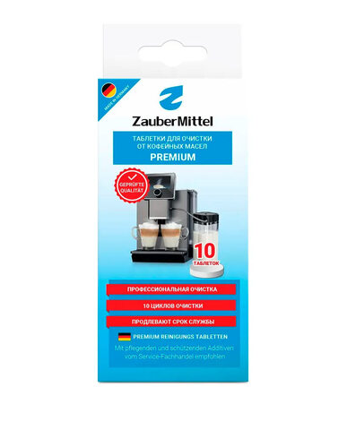 Таблетки для очистки от кофейных масел ZauberMittel ZMP CT10, 10 таблеток