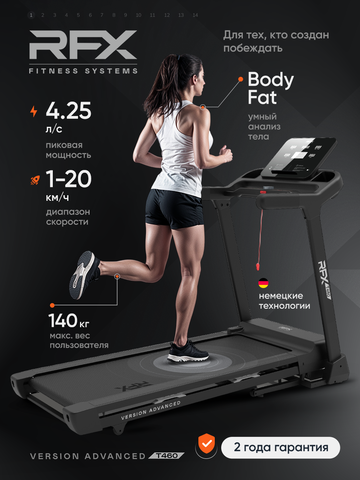 Беговая дорожка RFX T460