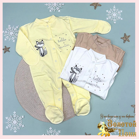 Комбинезон футер/царап/швы наружу (56-62) 251023-GN547