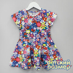 разноцветный