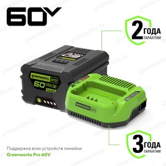 Снегоуборщик Greenworks GD60SSK4 60V (30 см) аккумуляторный, с АКБ 4 А/ч и ЗУ