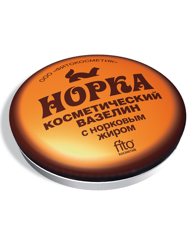 ФИТО Вазелин косметический 