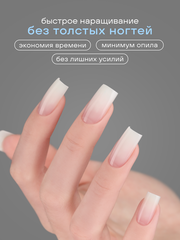 Верхние формы для наращивания 