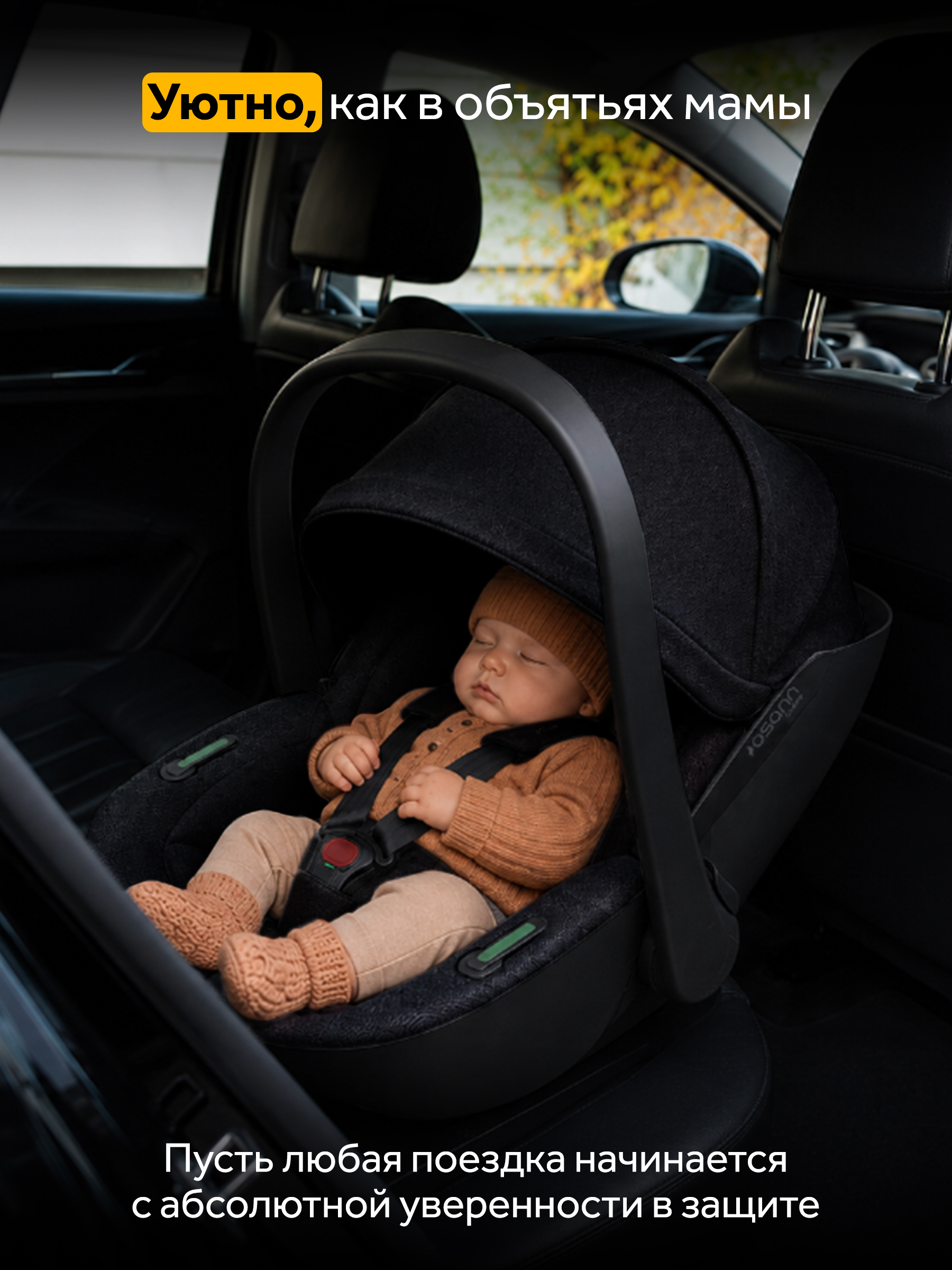 Детское автокресло Osann Cuddle, Carbon
