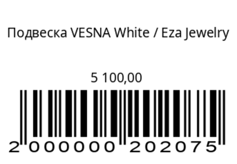 Подвеска VESNA White