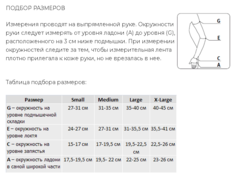 Рукав противоотечный VENOTEKS LYMPHO 2L504 (2 класс)