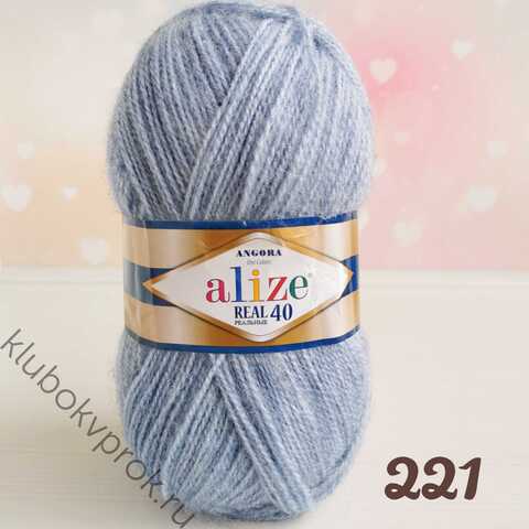 ALIZE ANGORA REAL 40, 221 Светлый джинс меланж