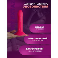 Фаллоимитатор с вибрацией Adrien Lastic Hitsens 2 (17,2×4 см) розовый