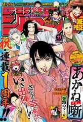 Журнал Weekly Shonen Jump на японском языке. Номер 11, 2023 года