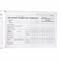 
          Медицинская карта ребенка, Проф-Пресс, формат А5, 96 листов, горизонтальная, серия "Кошечка"