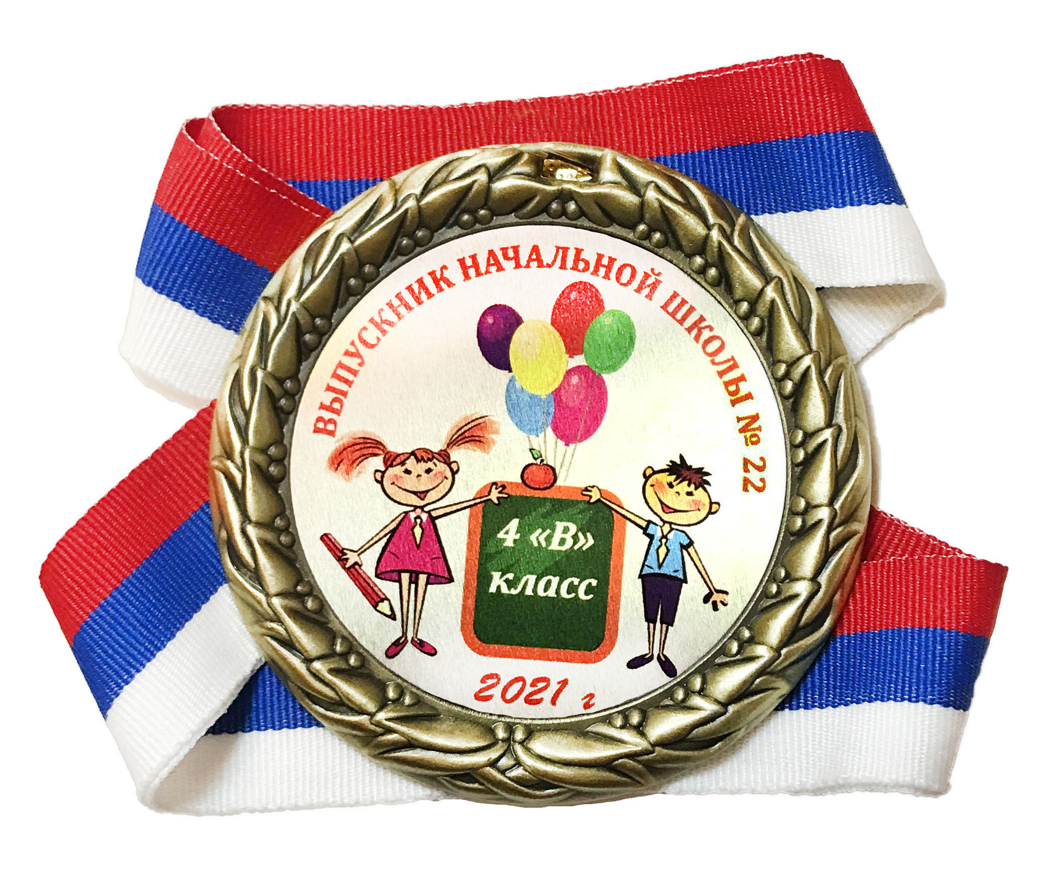 Медаль выпускник начальной школы