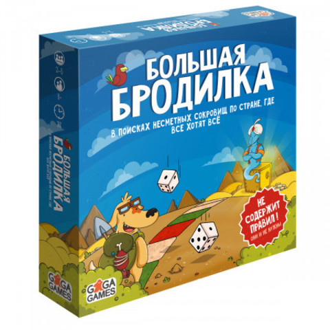 Игра настольная  Большая бродилка