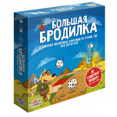 Игра настольная  Большая бродилка