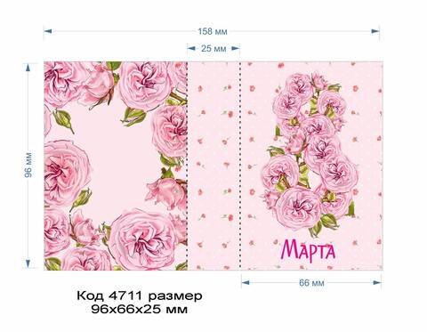 4711 Обложка (открытка) для мыла